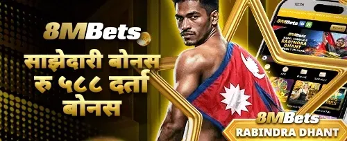 साथीलाई निम्तो गर्नुहोस् बोनस promotion